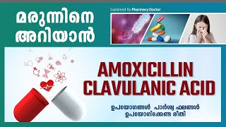 AMOXICILLIN  CLAVULANIC ACID വിവരണം ANTIBIOTIC DETAILS IN MALAYALAM  SIMPLE OVERVIEW [upl. by Jeminah]