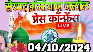 Live 🛑 Imtiaz Jaleel Sahab मूसलाधार बारिश में भी गुस्ताखएरसूल ﷺ पर जम कर बरसे 29 Sep [upl. by Hastie]