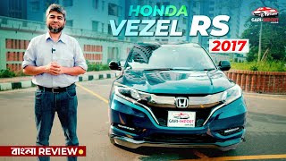 ছোট পরিবারের জন্য Perfect SUV হতে পারে Honda Vezel RS Package  Bangla Full Review  GARI IMPORT [upl. by Ahsie]