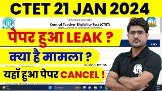 CTET Paper Leak News 2024   CTET 21 Jan 2024 Paper Leak Update  CTET Latest News [upl. by Fara]