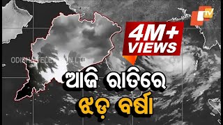 Cyclone Alert Issued For Odisha Andhra Pradesh [upl. by Tremayne620]