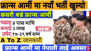 France Army Selection For Nepali  फ्रान्स आर्मी मा कसरी भर्ती हुने  France Army Salary For Nepali [upl. by Luby]