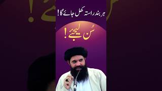 MIRACULOUS WAZIFA TO FULFILL EVERY DUA HIGHLY PROVEN 100x TIMES spiritual ubqari wazaif channel [upl. by Jankey]