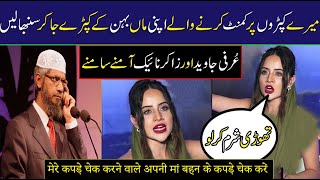 Indian Actress Urfi Javed Angry With Media on Commenting Her Dress  Zakir Naik 2022 [upl. by Arramas611]