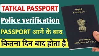 TATKAL Passport Police Verification कब होता है । tatkal passport police verification kaise hota hai [upl. by Yrolg]