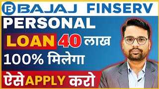 Bajaj Finance Personal Loan Online Apply  Bajaj Finserv Personal Loan Kaise le 2024  Full Process [upl. by Aenotna]