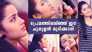 നിവിൻ പോളിയെ പണ്ടുമുതലേ ഇഷ്ടമാണ്  Between Nivin Pauly and Me [upl. by Zarihs216]