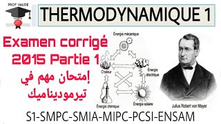 Examen thermodynamique Corrège 2015 Partie 1 امتحان مهم في تيرموديناميك S1 SMPC SMIA  contrôle [upl. by Iruyas]