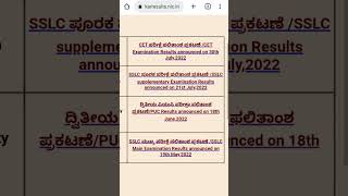 How to check karnataka 2nd puc supplimentary exam result 2022karnataka 2nd puc exam result 2022 out [upl. by Hackett]