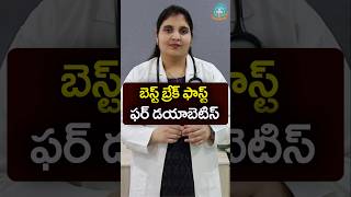 Breakfast for Diabetes in Telugu  Dr Deepthi Kareti [upl. by Minne]