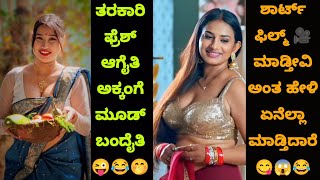 Kannada Reels Troll Part  36  Kannada Instagram Reels Troll  TROLL KA 36 20 [upl. by Nagorb]