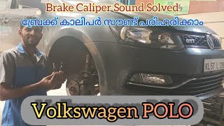 How to correct Brake Caliper Noise I ബ്രേക്ക് കാലിപര്‍ സൗണ്ട് മാറ്റാം I Pin change I volkswagen [upl. by Lledner]