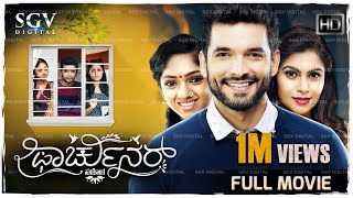 Fortuner  New Kannada Full Movie  Diganth Sonu Gowda Swathi Sharma [upl. by Nagoh]