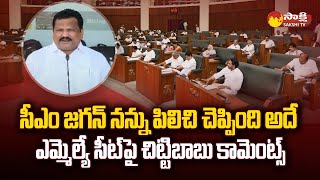 P Gannavaram MLA Kondeti Chittibabu About CM YS Jagan  Sakshi TV [upl. by Dayir182]