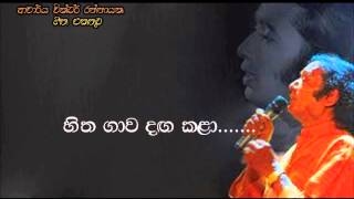 Victor Ratnayake  Hitha gaawa danga kalaa [upl. by Gnex]