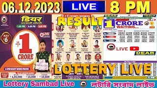 DEAR LOTTERY SAMBAD LIVE EVENING 8PM NAGALAND LOTTERY LIVE RESULT LOTTERY SAMBAD DRAW ON 06122023 [upl. by Yramanna]