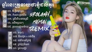 TUẤN AĐÊÊ  NONSTOP NHẠC KHMER REMIX 2023 [upl. by Namyaw]