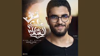 7obo 7ayah  حبه حياه [upl. by Portland419]