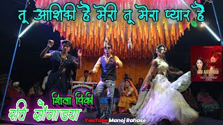 💖इक दिही तो यारी गोड्या वेया✨ रवि कुमार 🥰की आवाज मेंkya most vice hai Manoj Rahase💖 [upl. by Anivol]