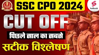 SSC CPO Previous Year Cutoff  SSC CPO Tier 1 Previous Cutoff  SSC CPO Cutoff 2022 VS 2023 [upl. by Maia]