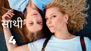 Russian The Best Actors  Hindi Full Dubbed Movies 2024  Thats real love  A Companion साथी 4 [upl. by Arlo]