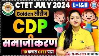 CTET Exam 2024  CTET CDP Socialization Class CTET CDP Topic Wise Class CDP By Kanika Maam [upl. by Leihcim]