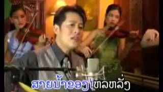 Lao Song  SaWanh Dan Huk  Tom Rainbow [upl. by Prior]