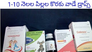 crocion colicaid colimix vomikind ascoril ls drops usage in telugu [upl. by Yram708]