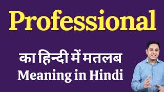 Place meaning in Hindi  Place ka kya matlab hota hai  daily use English words [upl. by Pond]