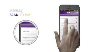 SCB Easy Application  Scan to Pay [upl. by Adnamal]