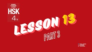 HSK 4 Standard Course Lesson 13 Part3） [upl. by Portland]