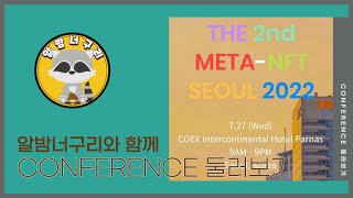 METANFT KOREA 2022 CONFERENCE [upl. by Eikcim]