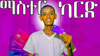 በ15 ደቂቃ ውስጥ Master card አወጣሁ  how to get master card in Ethiopia [upl. by Aihsat]