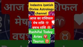 मेष वृषभ राशि Aries Taurus rashifal astrology horoscope 2024 facts shorts shortvideo rashifal [upl. by Egbert]