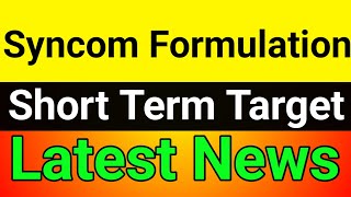 Syncom Formulation share  syncom formulation share latest news today [upl. by Niatirb]