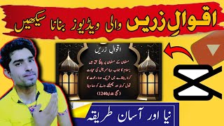 How To Make Aqwaly Zareen video  Aqwal E Zareen Wali Video Kaise Banaye [upl. by Einotna]