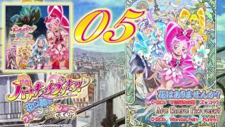 Heartcatch Precure the Movie OST Track05 [upl. by Pang946]