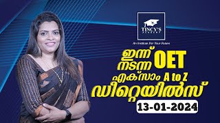 13012024 ന് നടന്ന OET എക്സാമിന്റെ മുഴുവൻ DETAILS ഒറ്റ വിഡിയോയിൽ EXAM INTROSPECTION [upl. by Haral]