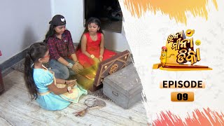 Ina Mina Dika  New Mega Serial  Full Episode09  1st Dec 2021  Tarang TV [upl. by Hui]