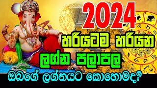 New Horoscope 2024  Lagna Palapala 2024  Horoscope 2024  Daiwaya [upl. by Anirrak]