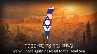 quotJerusalem of Goldquot  Israeli Patriotic Song Yerushalayim shel zahav [upl. by Kellby]