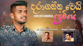 Daraganna Wei Premiye දරාගන්න වෙයි ප්‍රේමියේ I Suneera Sumanga I Official Video 2022 [upl. by Notsniw]