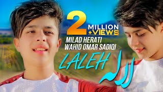 Milad Herati amp Wahid Omar Sadiqi  Laleh OFFICIAL VIDEO  AFGHAN SONGS 2023 [upl. by Crawford89]