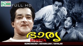 Bharya Full Movie Malayalam classic movie  Sathyan  Ragini Rajasree others [upl. by Nosam115]