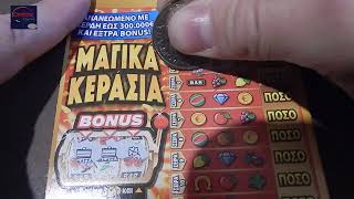 ΣΚΡΑΤΣ 1108  Επεισοδιο με απροοπτα  Greek scratchcards episode [upl. by Donica]