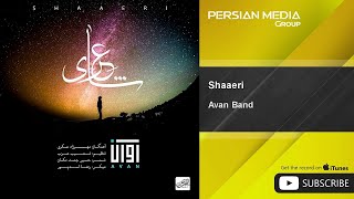 Avan Band  Shaaeri  آوان بند  شاعری [upl. by Yanej]