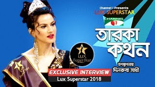 Mim Mantasha Taroka Kathon  Channel i Presents Lux Super Star 2018  Channel i Shows [upl. by Sylirama]