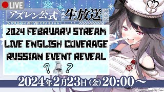 Azur Lane LIVE Yostars First 2024 Live Stream  English Coverage [upl. by Ardnikat]