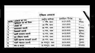 rajasthan government holiday calendar 2023 pdf [upl. by Hoagland296]