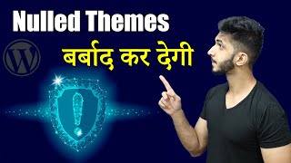 Nulled Themes का सच 😳  लूट जाओगे [upl. by Spearman745]